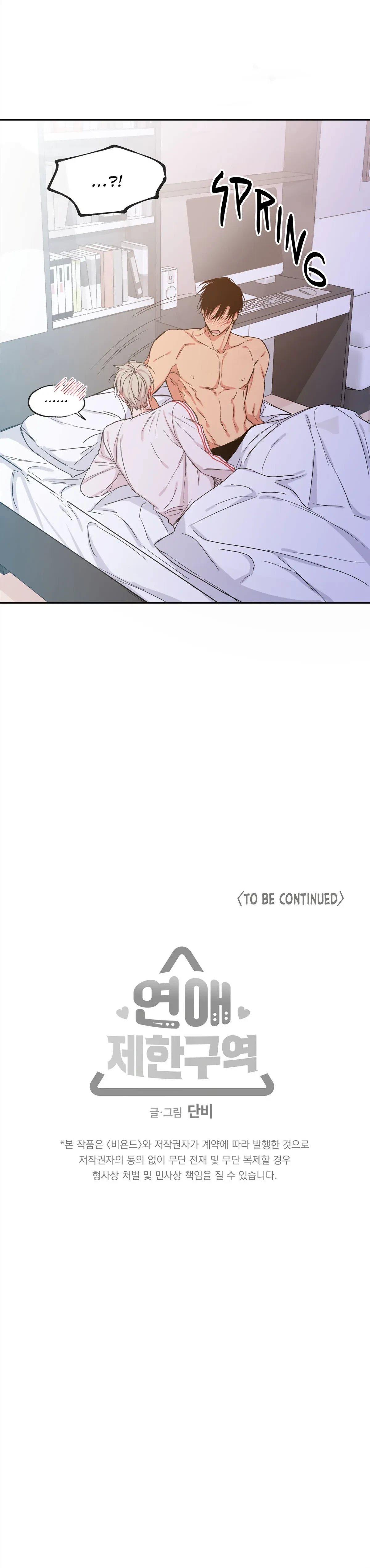 No Love Zone Chapter 42, page 28