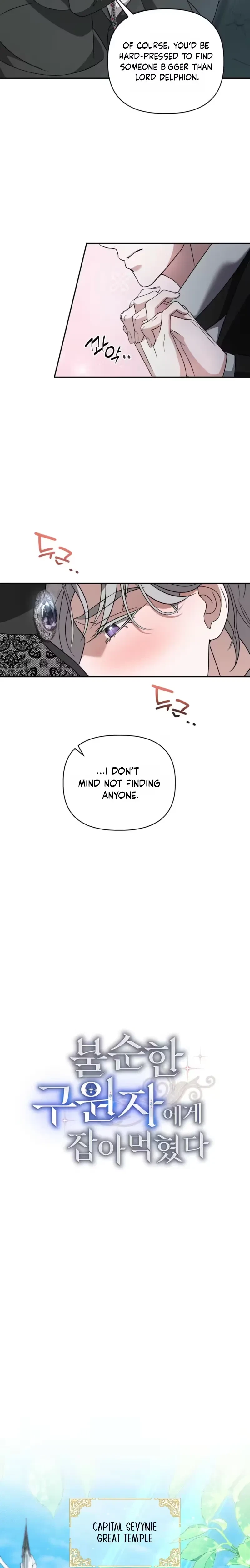 Devoured By An Impure Savior Chapter 28, page 13