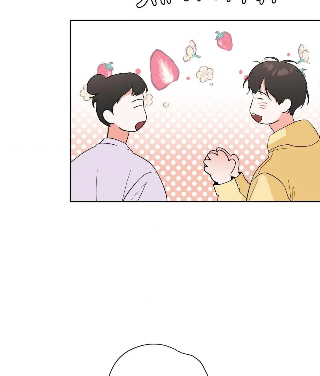 Lend Me Some Sugar Chapter 80.22, page 6