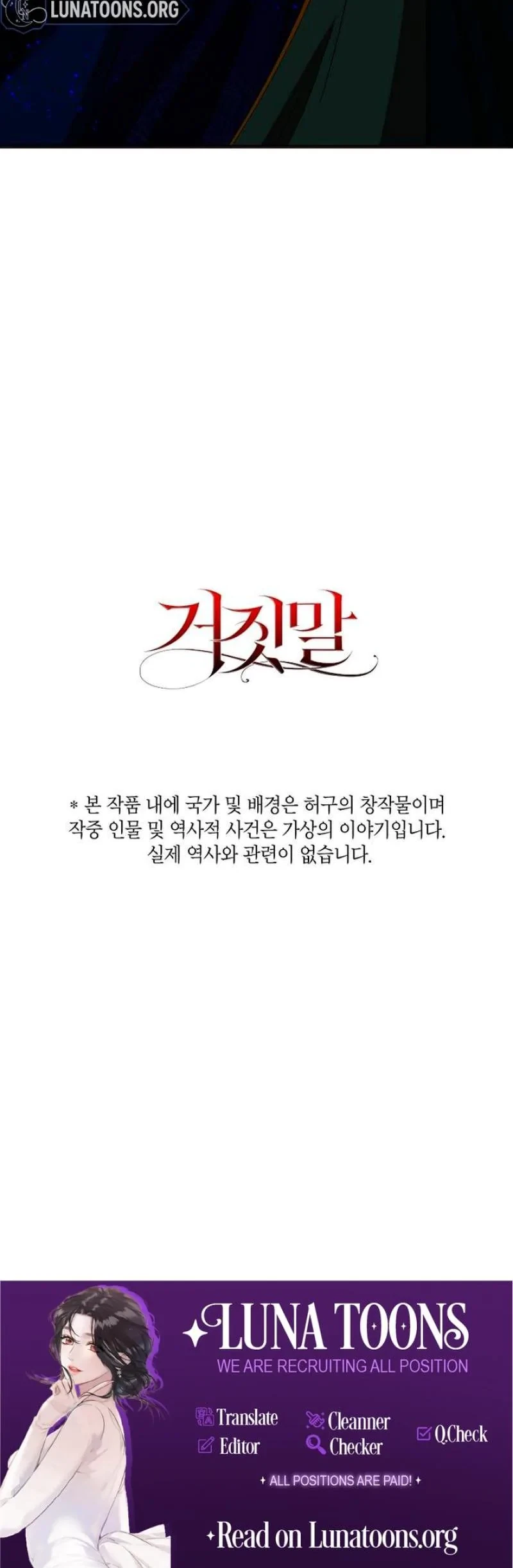 The Tyrant Who Loved Lies Chapter 14, page 28