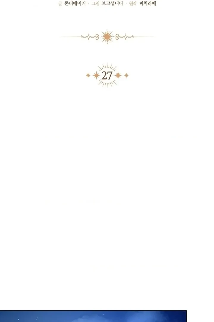 Chapter 27, page 32