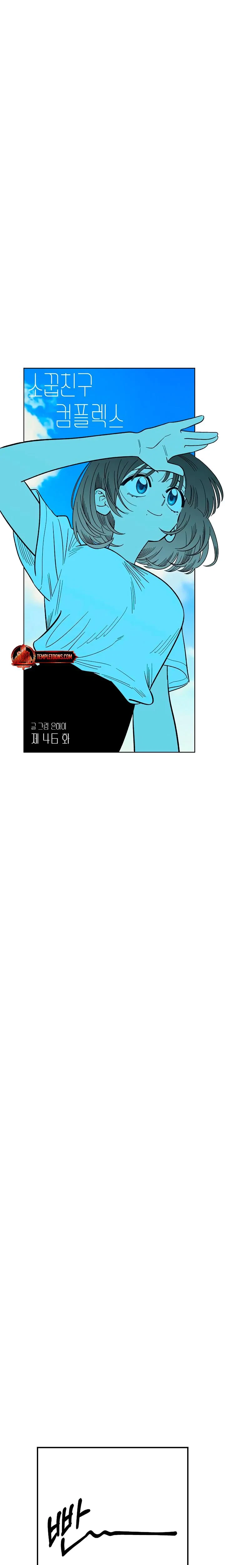 Chapter 46, page 11