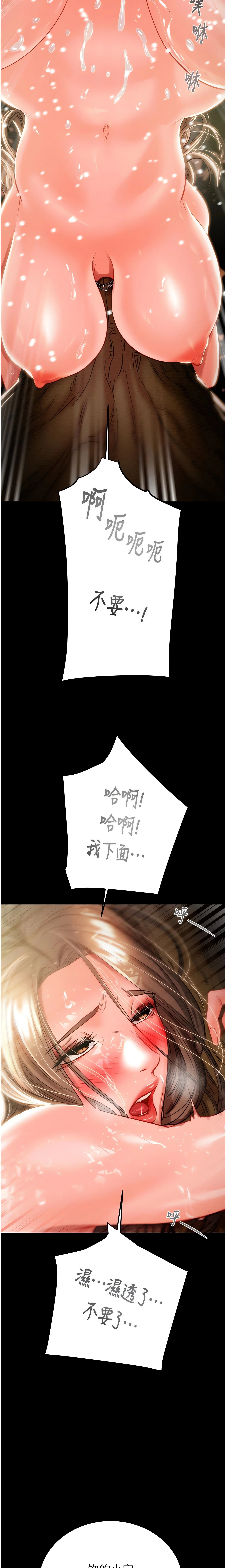 The Man Who Devours Chapter 20 (Uncensored), page 10