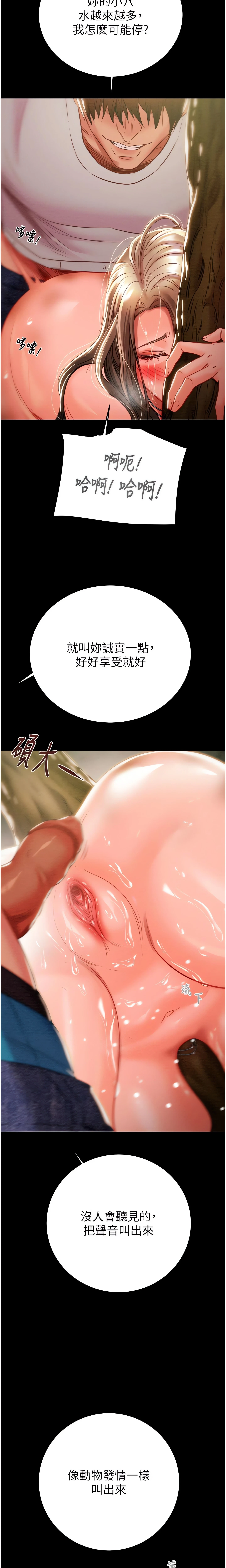 The Man Who Devours Chapter 20 (Uncensored), page 11