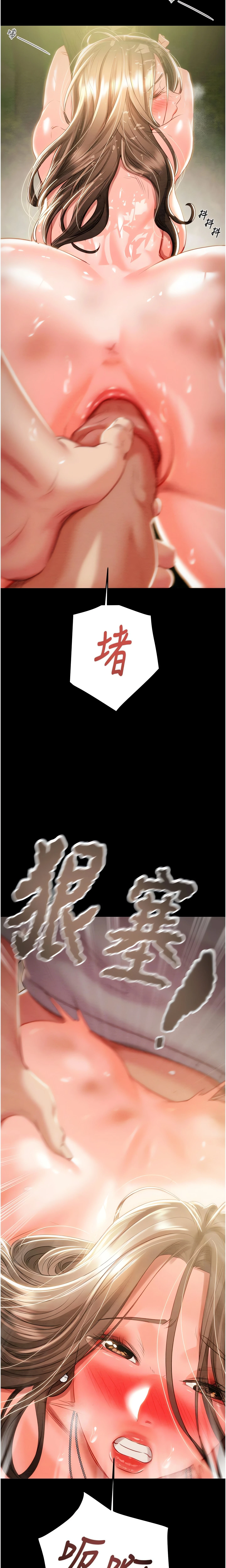 The Man Who Devours Chapter 20 (Uncensored), page 12
