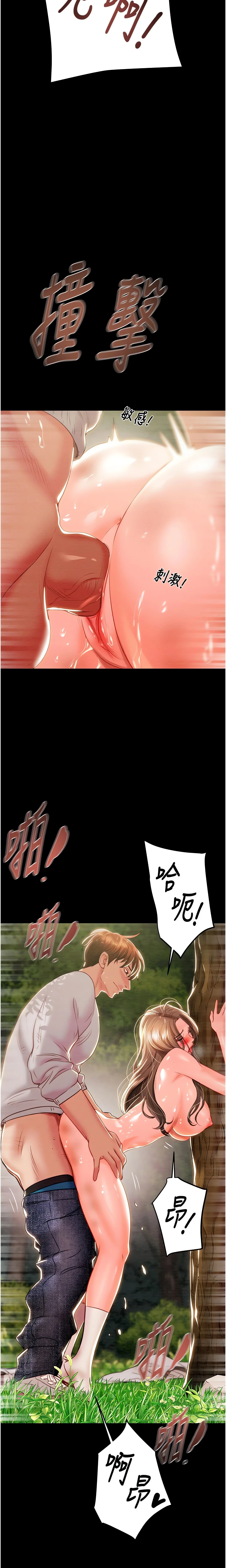 The Man Who Devours Chapter 20 (Uncensored), page 13