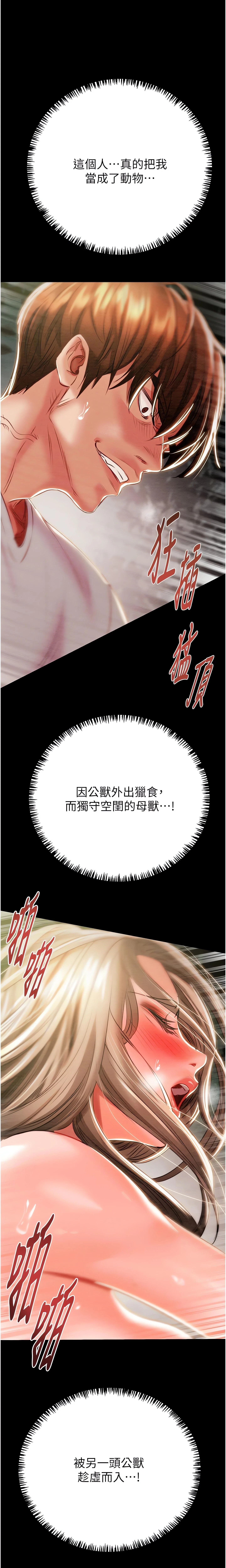The Man Who Devours Chapter 20 (Uncensored), page 14