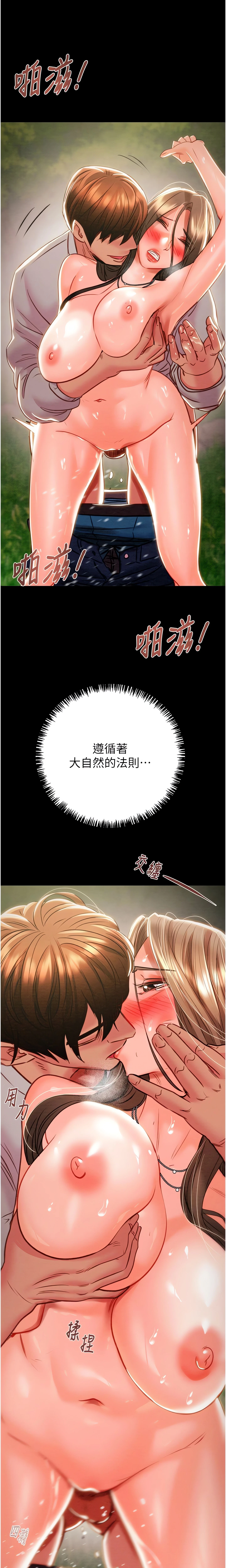 The Man Who Devours Chapter 20 (Uncensored), page 15