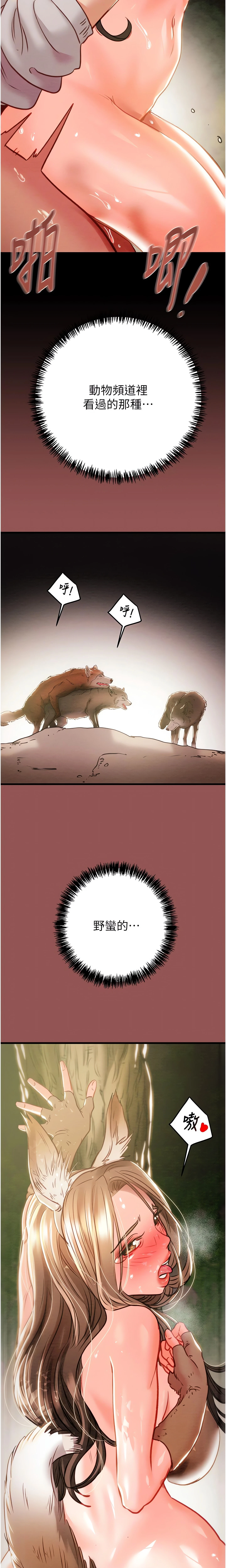 The Man Who Devours Chapter 20 (Uncensored), page 17