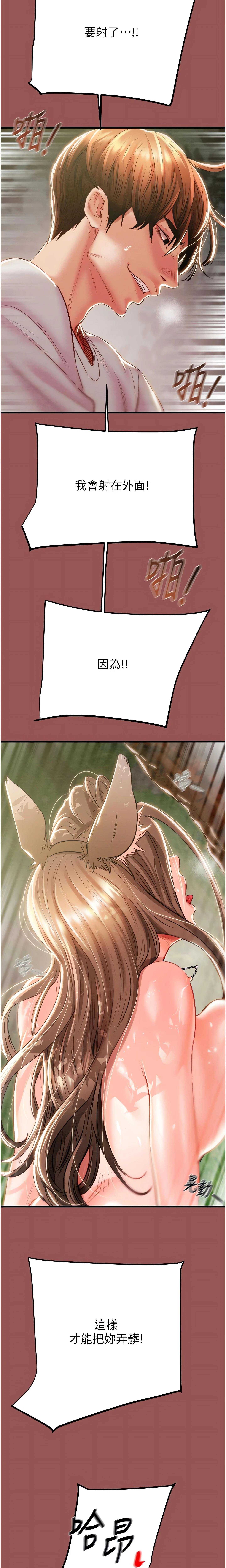 The Man Who Devours Chapter 20 (Uncensored), page 19
