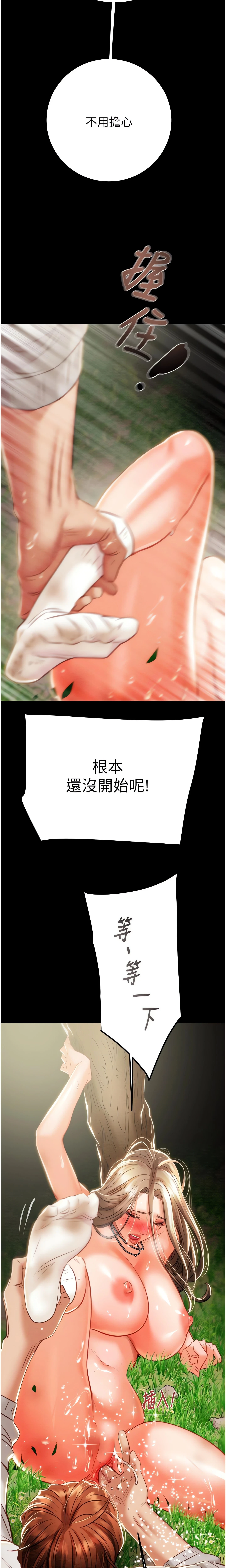 The Man Who Devours Chapter 20 (Uncensored), page 2