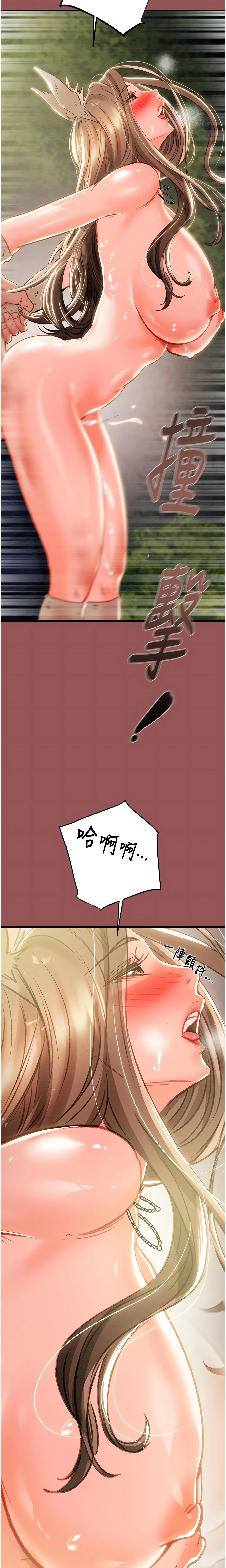 The Man Who Devours Chapter 20 (Uncensored), page 20