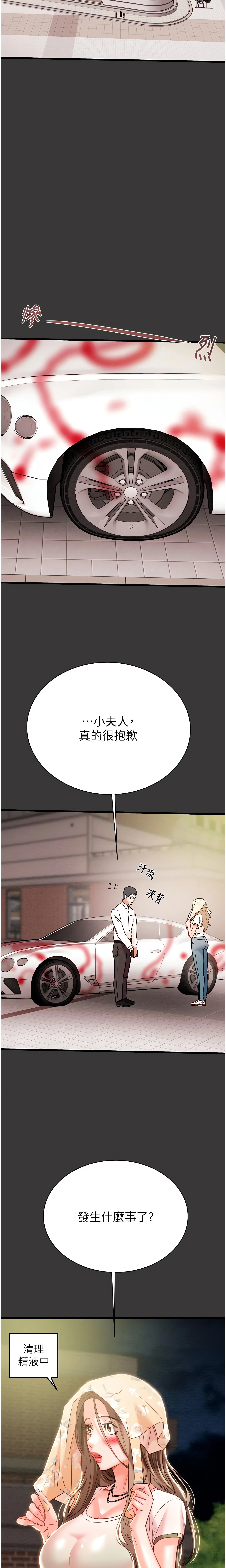 The Man Who Devours Chapter 20 (Uncensored), page 25