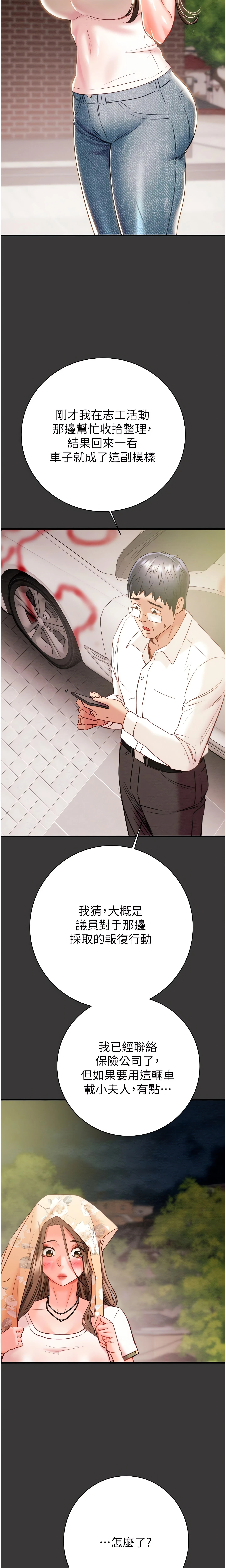 The Man Who Devours Chapter 20 (Uncensored), page 26