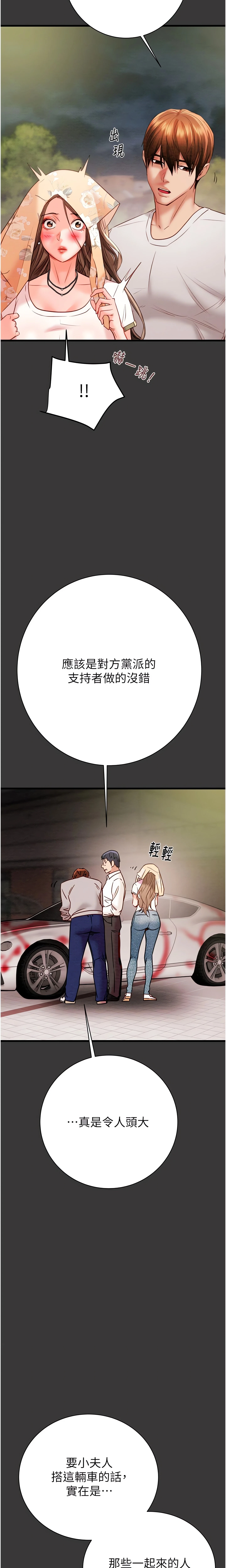 The Man Who Devours Chapter 20 (Uncensored), page 27