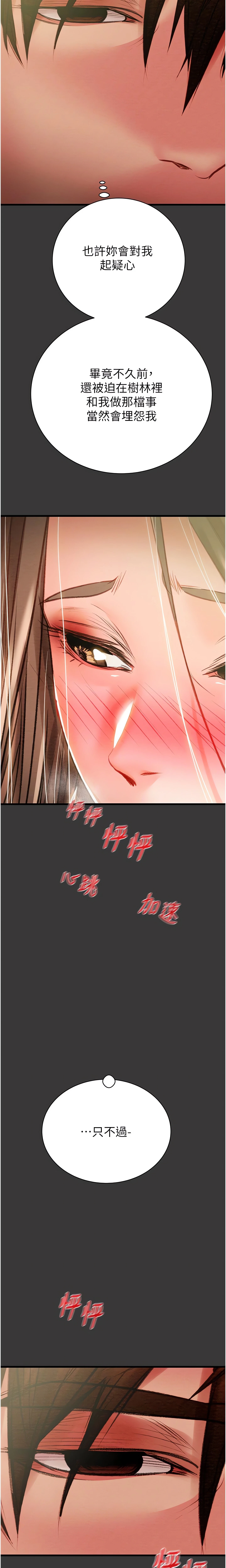 The Man Who Devours Chapter 20 (Uncensored), page 30