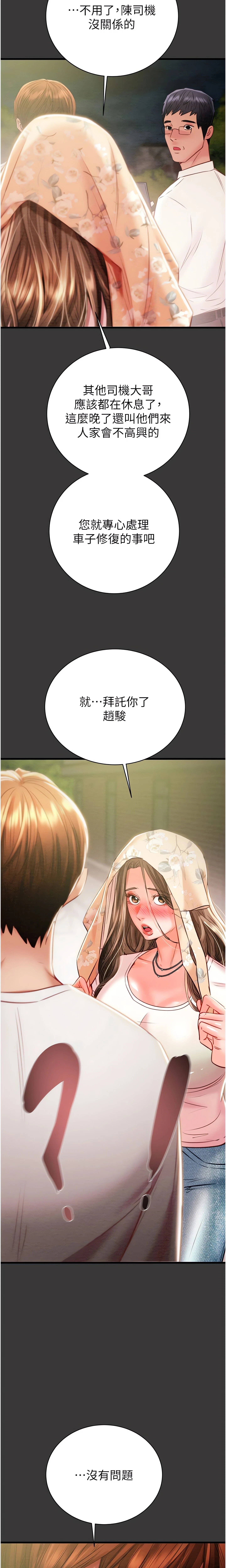 The Man Who Devours Chapter 20 (Uncensored), page 32