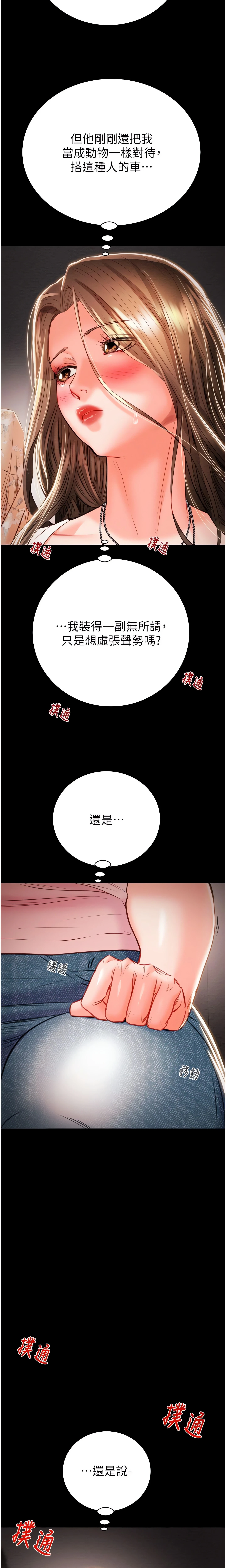 The Man Who Devours Chapter 20 (Uncensored), page 35