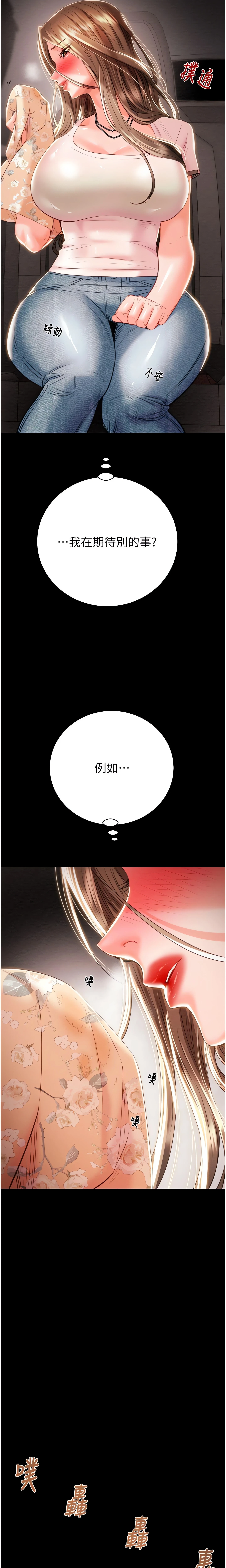 The Man Who Devours Chapter 20 (Uncensored), page 36