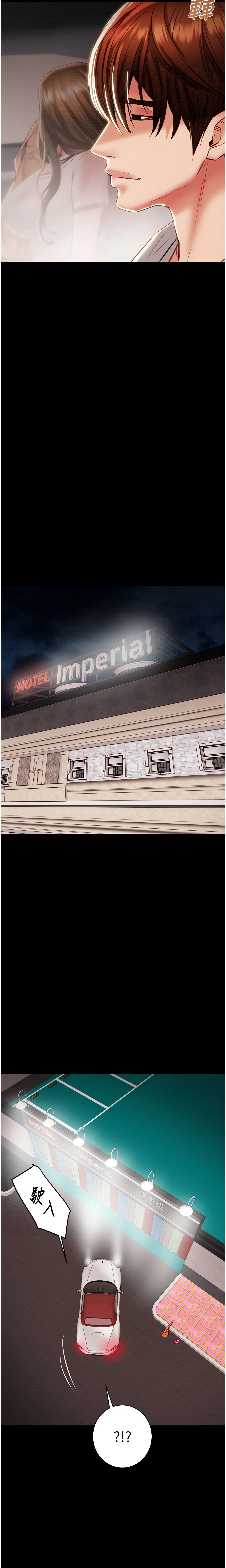 The Man Who Devours Chapter 20 (Uncensored), page 37