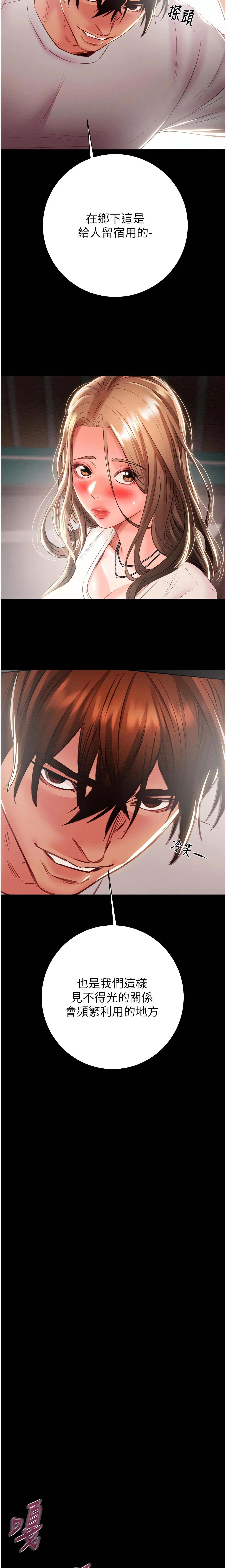 The Man Who Devours Chapter 20 (Uncensored), page 39