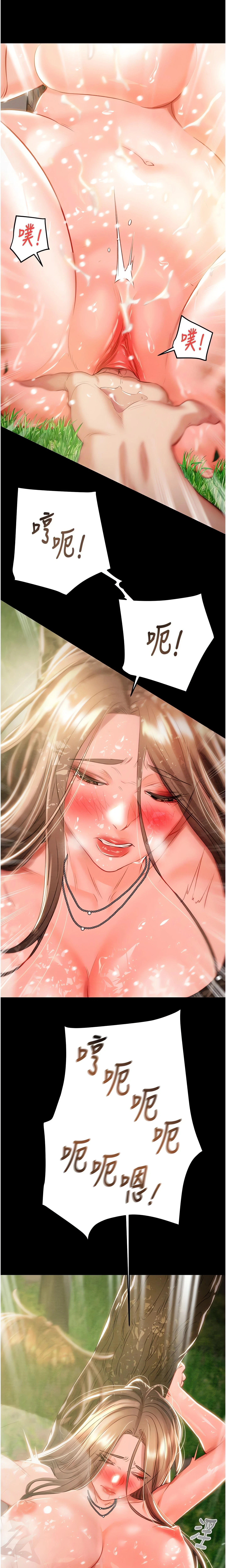The Man Who Devours Chapter 20 (Uncensored), page 4