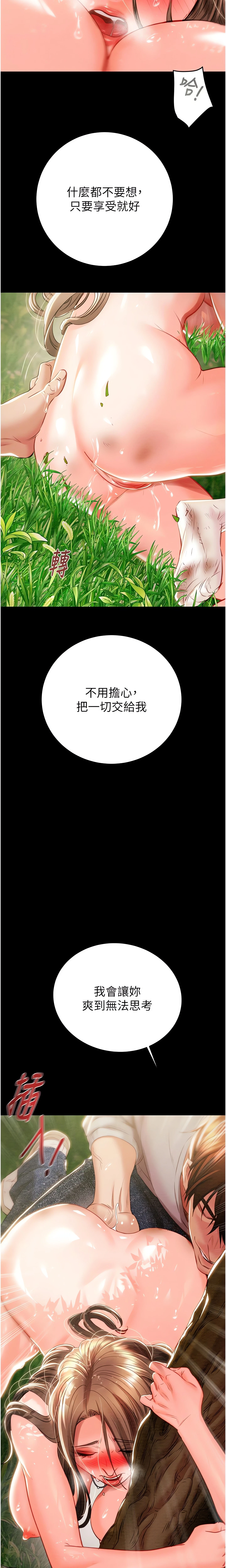 The Man Who Devours Chapter 20 (Uncensored), page 7