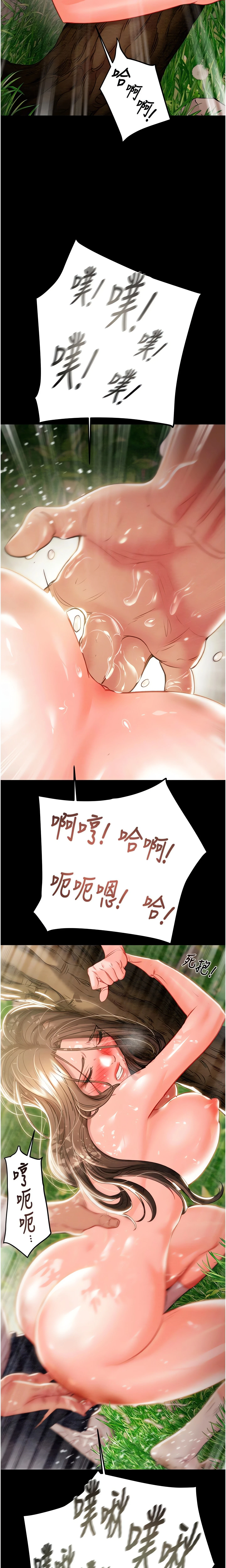 The Man Who Devours Chapter 20 (Uncensored), page 8