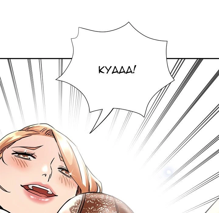 Chapter 21, page 126