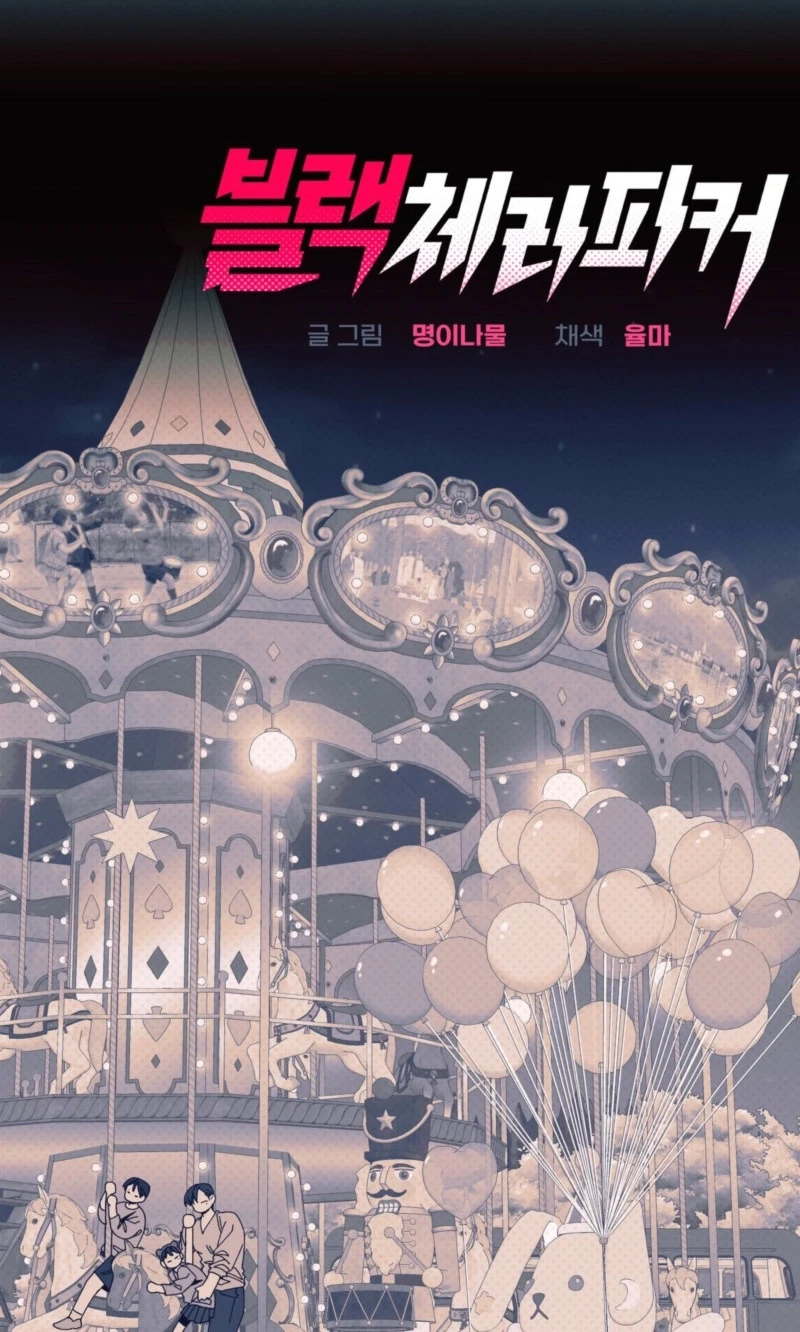 Black Cherry Picker Chapter 10, page 6