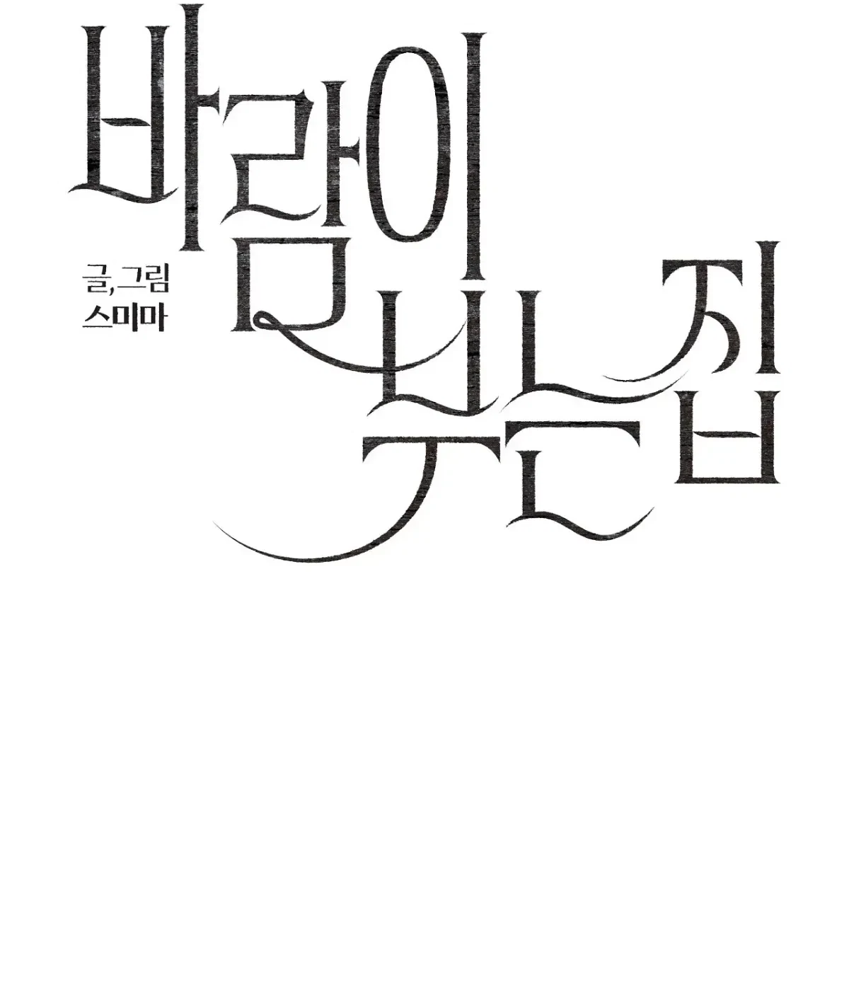 Chapter 2, page 19