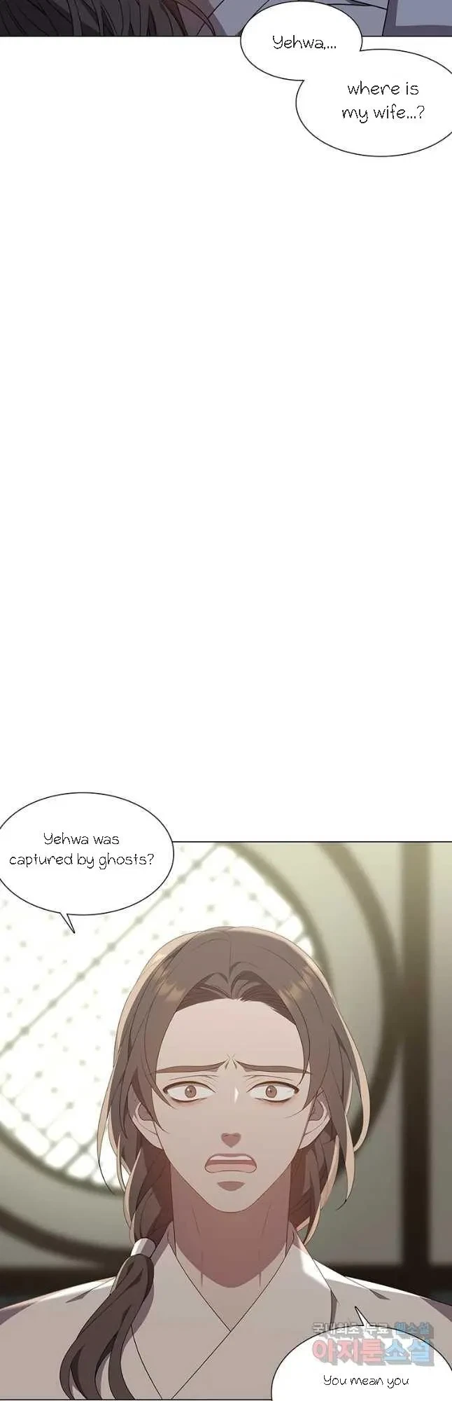 Seduce A Fox Chapter 36, page 5