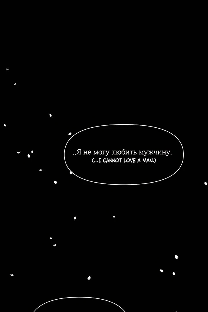 Chapter 27, page 8