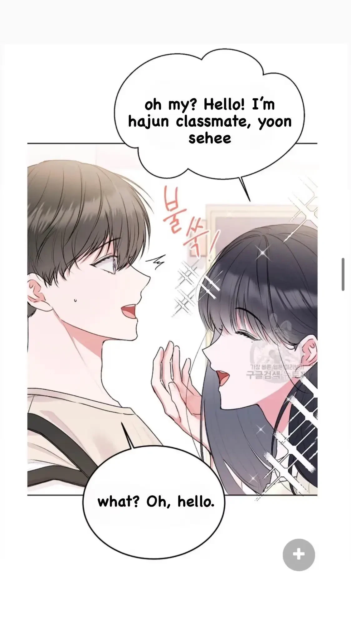 Tears By Day, Love By Night Chapter 5, page 12