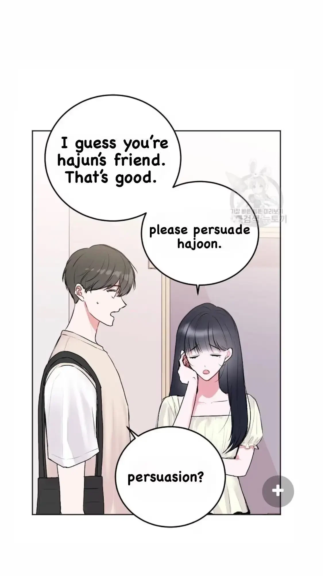 Tears By Day, Love By Night Chapter 5, page 14