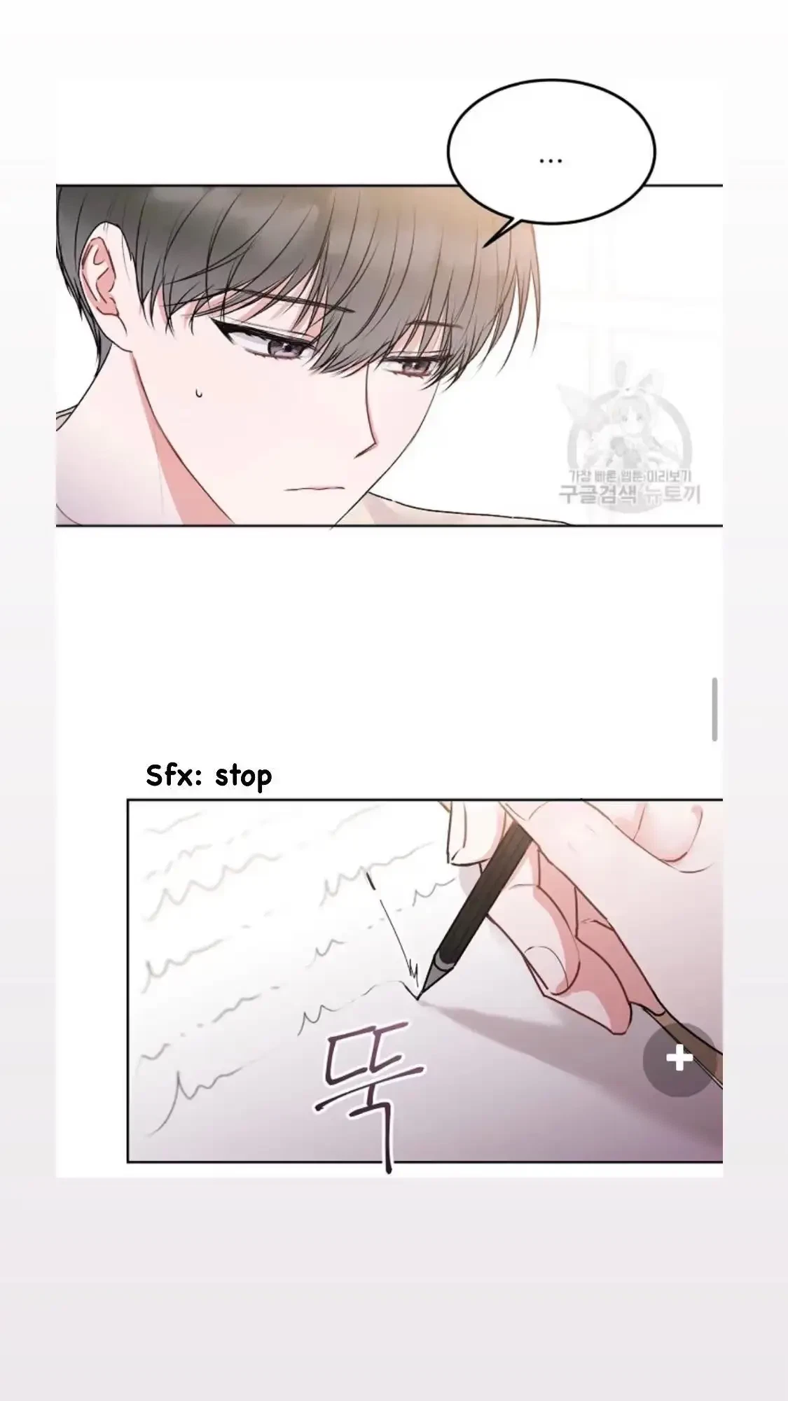 Tears By Day, Love By Night Chapter 5, page 23