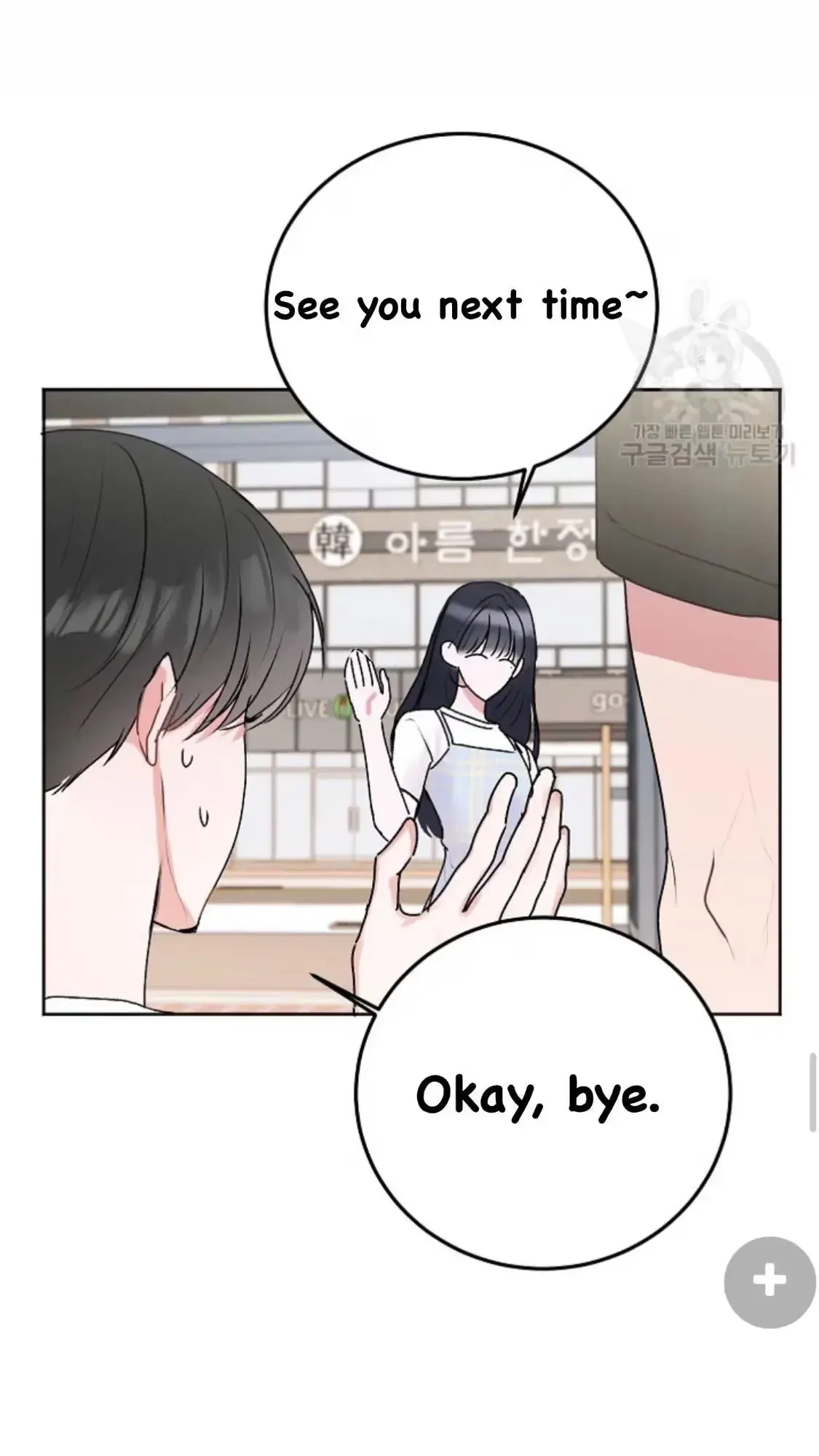 Tears By Day, Love By Night Chapter 5, page 51