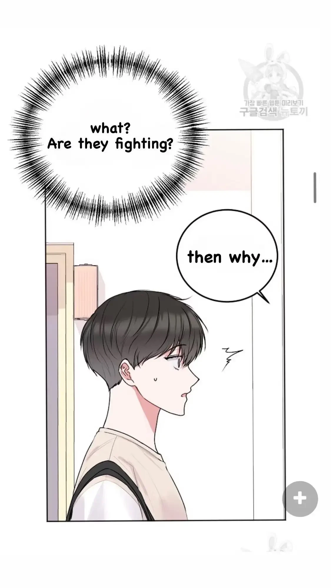 Tears By Day, Love By Night Chapter 5, page 8
