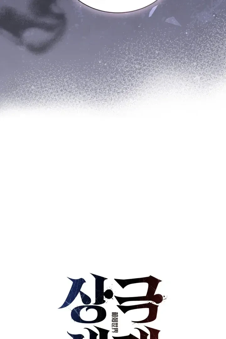 Chapter 11, page 76