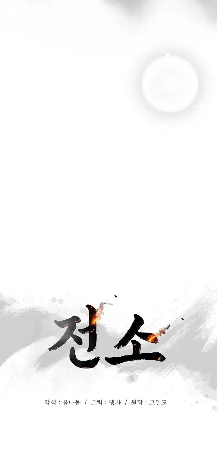 Burnt To Ashes Chapter 16, page 6