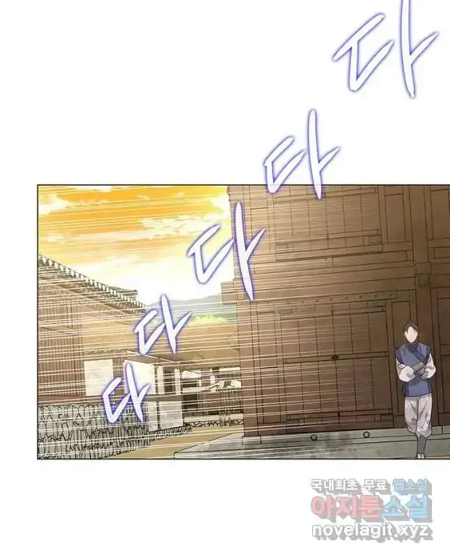 Seduce A Fox Chapter 14, page 44