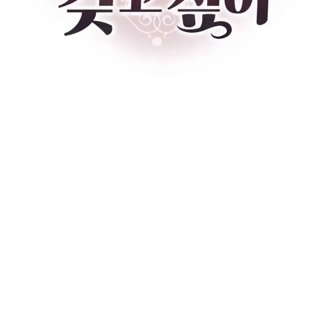 Chapter 27, page 57