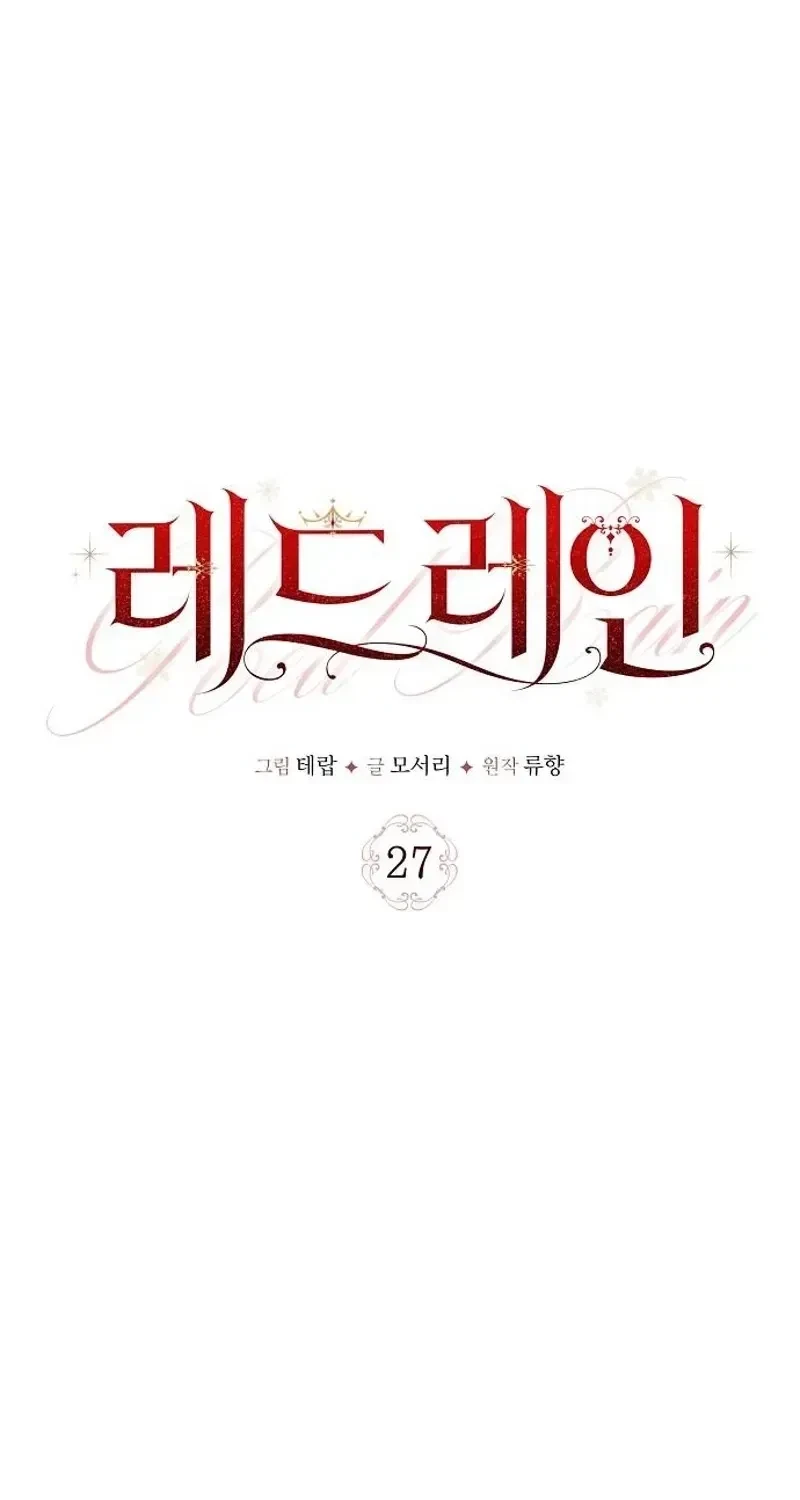 Chapter 27, page 27