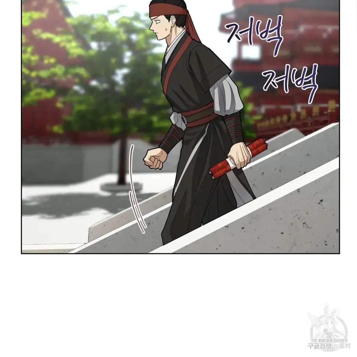 Chapter 2, page 7