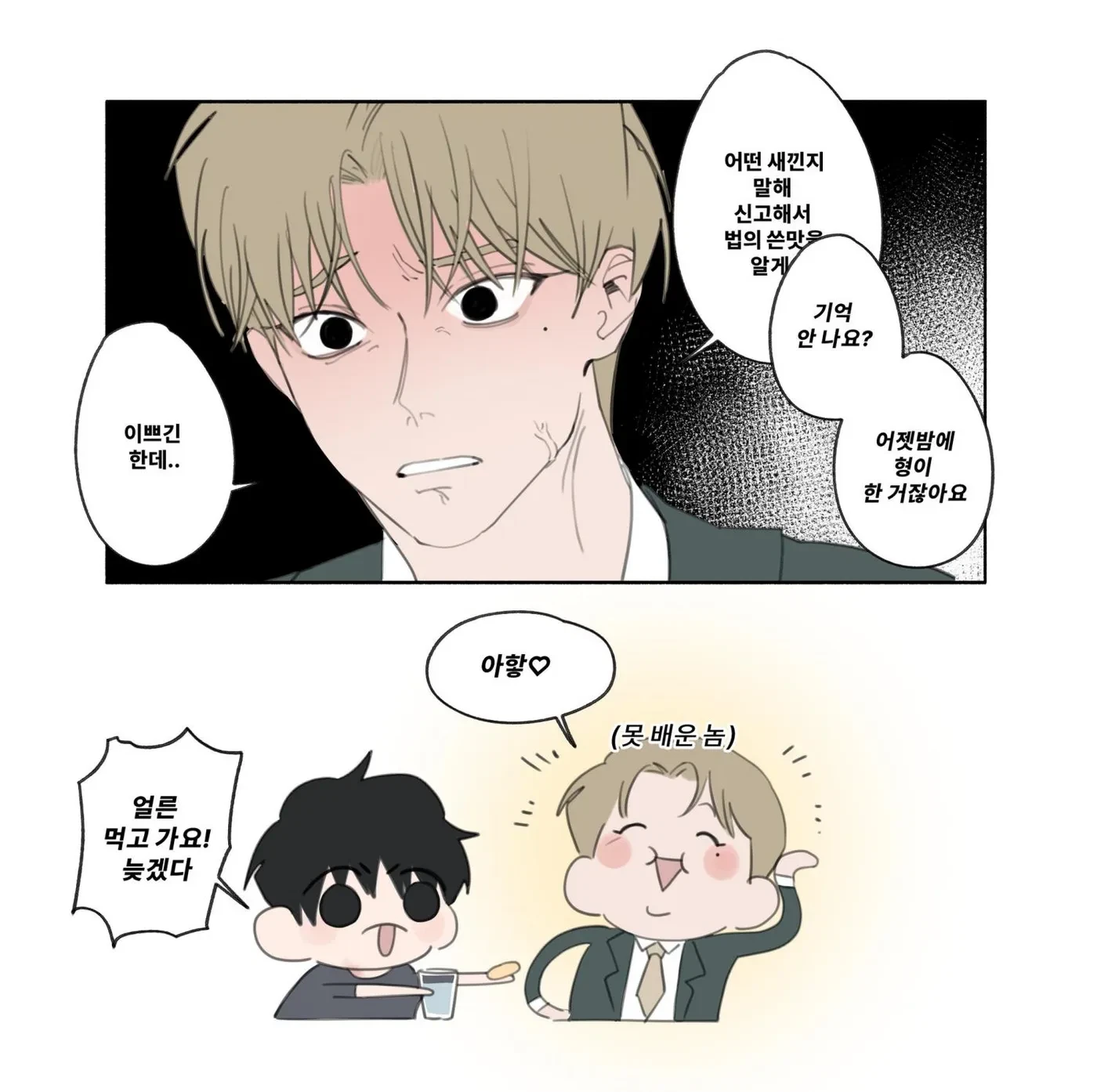 Preference Correction Chapter 0, page 4