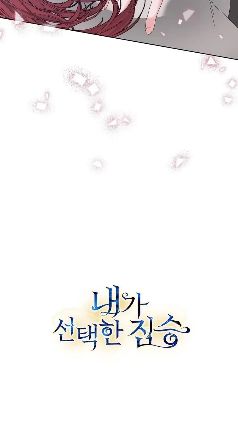 The Beast I Chose Chapter 58, page 94