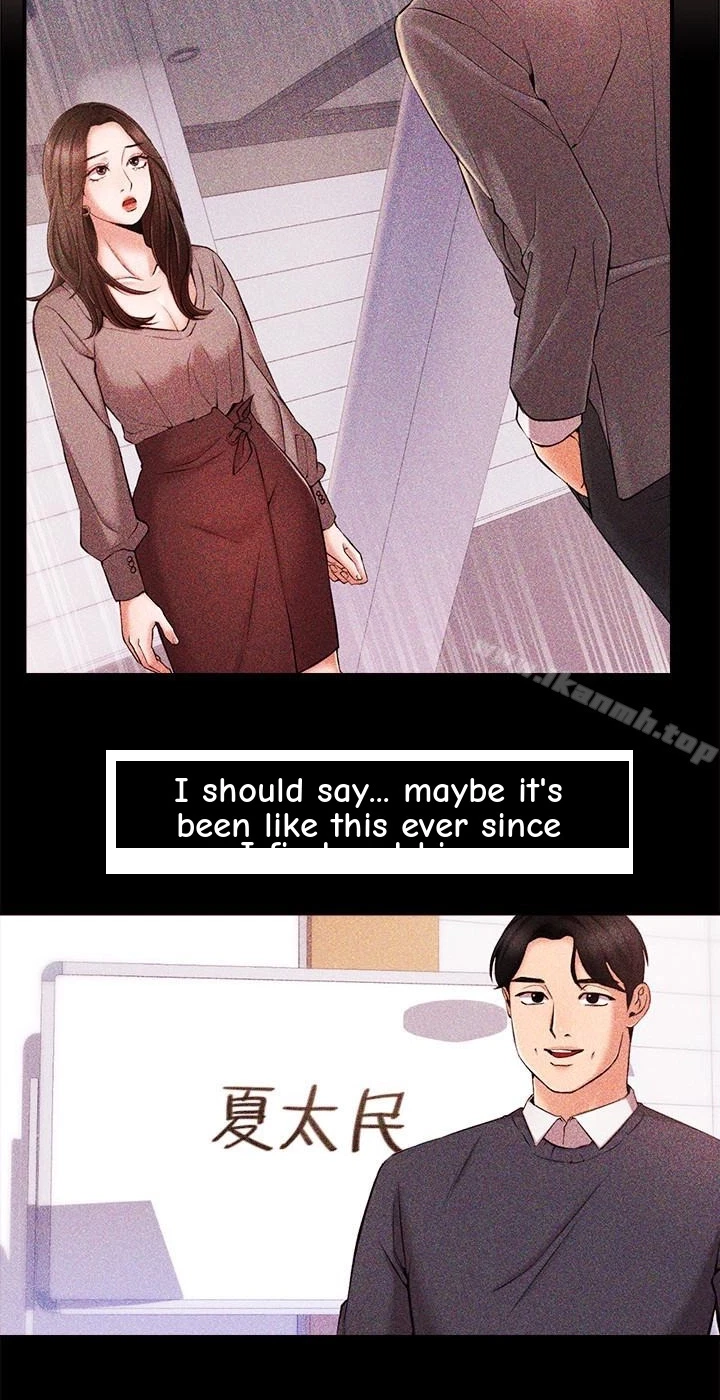 Announcer Chapter 15, page 2