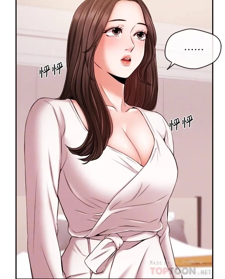 Announcer Chapter 15, page 45