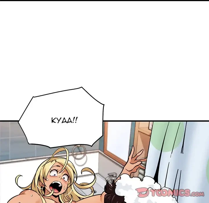 Chapter 4, page 69