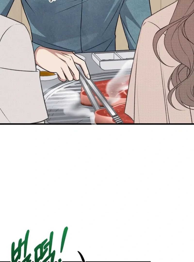 Beginning Of The Beast Chapter 4, page 81